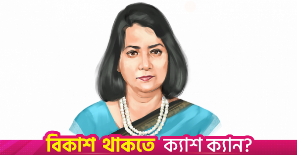 fahmida.png