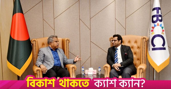 fbcci_india.jpeg