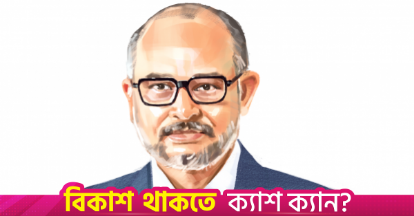 for_web_rashed_al_mahmud_titumir.png