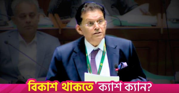 foreign_minister_khalilur_rahman.jpg