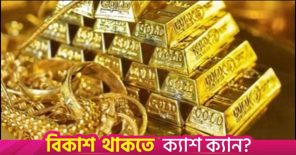 gold_unb_img.jpg