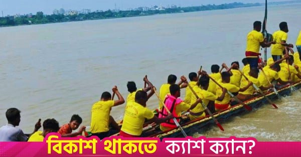 gorai_boat_race.jpg