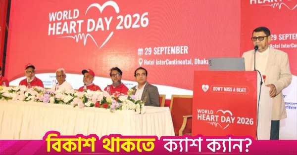 health_and_family_welfare_minister_sardar_md_sakhawat_husain.jpg