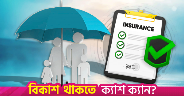 insurance_1.png