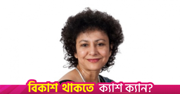irene_khan.png