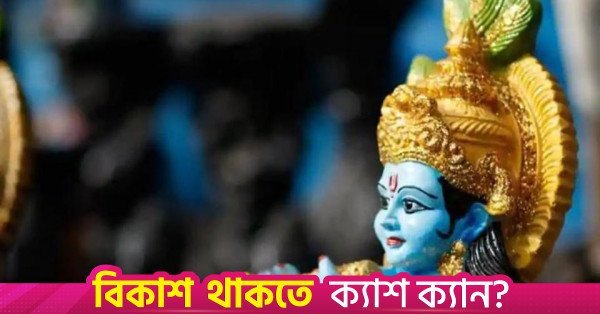 janmashtami.jpg