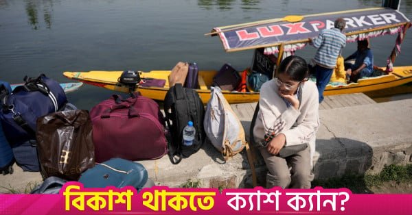 kashmir_tourism.jpeg