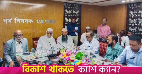 kazi_shah_mofazzal_houssain_kaikobad.jpg