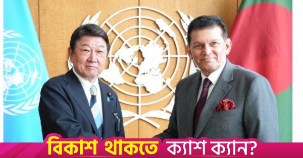 khalil_japan_minister.jpg