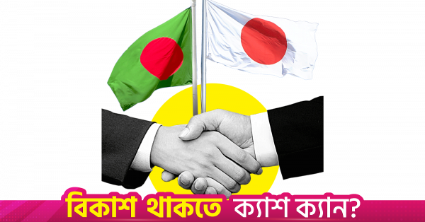 lead-japanbangladesh.png