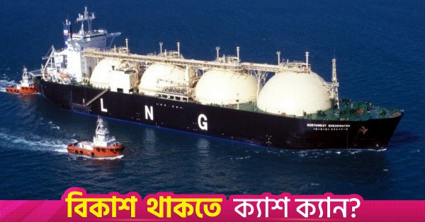 lng_supply_1.jpg