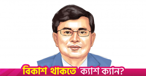 mahbub_ahmed_ex_senior_secretary_finance_division-1.png