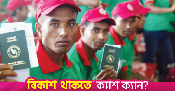 migrant_worker.png