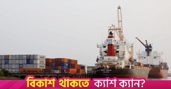 mongla_port.jpg