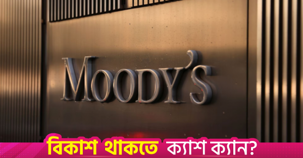 moodys.png