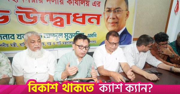 muktadir_faridpur.jpeg