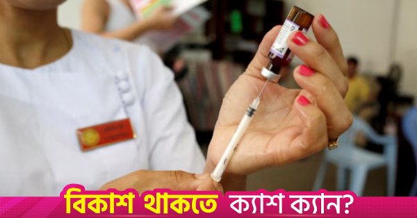 myanmar_measles_rubella_vaccine.jpg