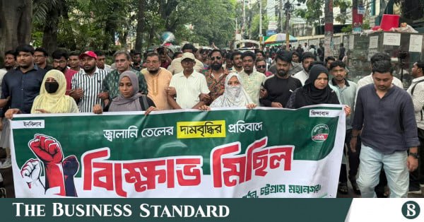 ncp_protest_in_ctg.jpg