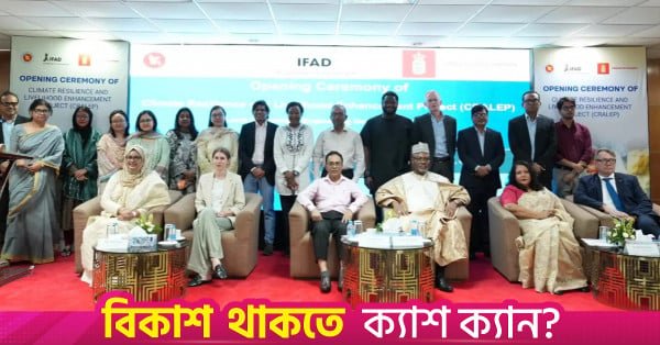 officials_from_bangladesh_ifad_and_denmark.jpg