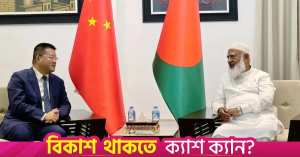 outgoing_chinese_envoy_meets_opposition_leader.jpg