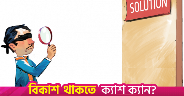 p_1_bangladeshs_energy_security.png