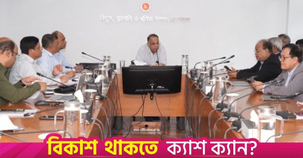 power_energy_and_mineral_resources_minister_iqbal_hassan_mahmood_tuku.jpg