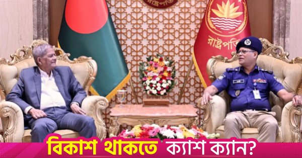 president_mirza_fakhrul_islam_alamgir_and_igp_md_ali_hossain_fakir.jpg