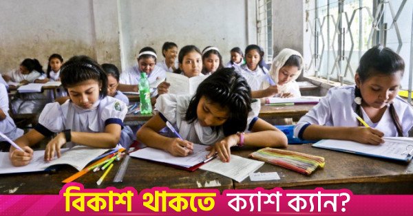 primary_students.jpg