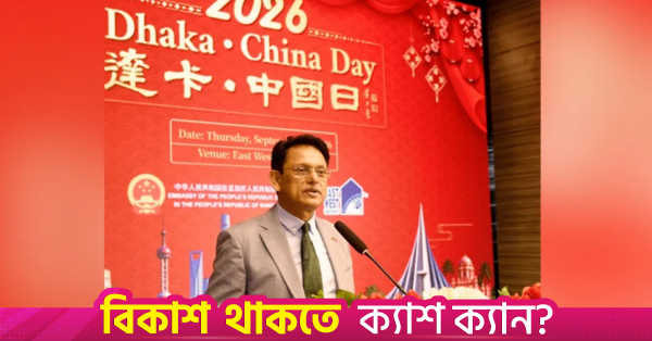 prime_minister_tarique_rahman_.png