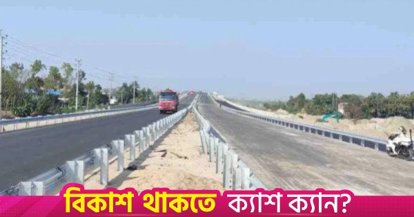 road_rehabilitation_in_sunamganj_and_habiganj.jpg
