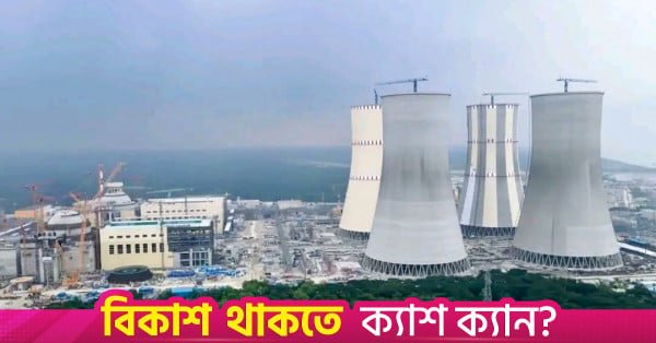rooppur_a_0.jpeg
