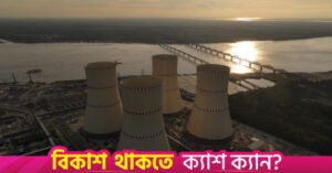 rooppur_d.jpeg