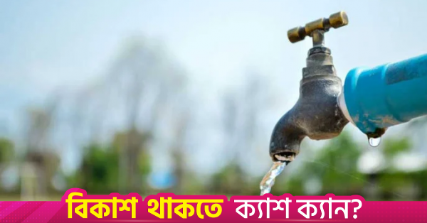 safe_water.jpg