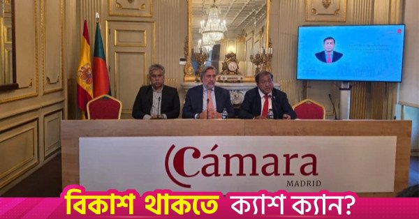 spanish_and_bangladeshi_business_representatives_attend_a_seminar_on_trade_and_investment_opportunit.jpeg