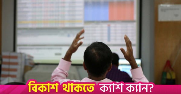 stock-exchange-tbs.jpg