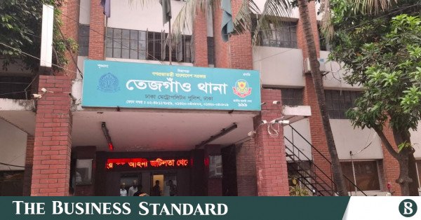 tejgaon_police_station.jpg