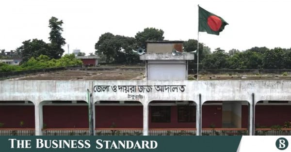 thakurgaon_district_court_.jpg