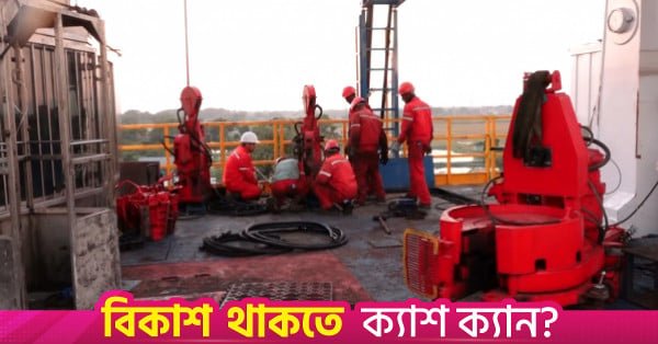 titas_gas_02.jpg