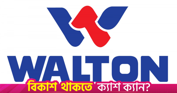 walton_logo12.jpg_16x9.png
