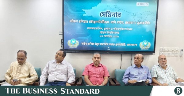 water_share_seminar_ctg.jpeg