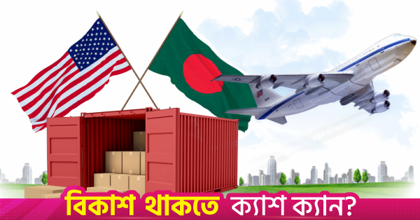 what-did-bangladesh-export-the-most-to-the-united-states-in-fy25-fea_0.png