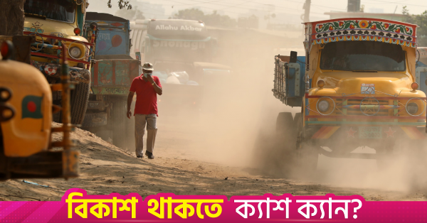 zakir_hossain_p5_with_story_0.png