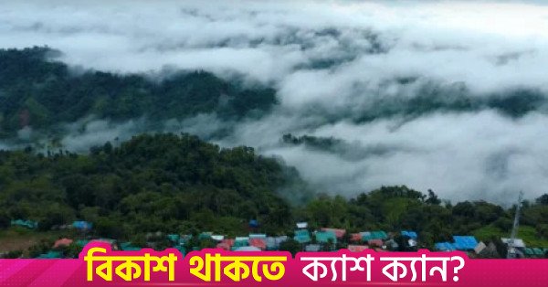 1792150747_rangamati_sajek-01.jpg