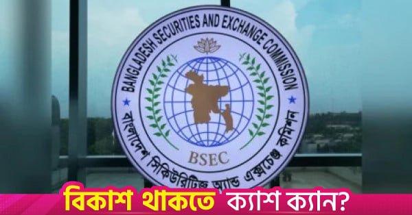 1792428130_bsec_stock.jpg
