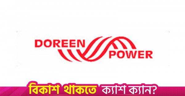 1793048088_doreen_power_generations_and_systems_limited.jpg