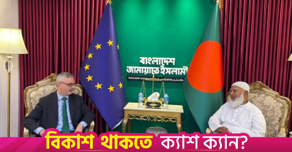 1793291777_shafiqur.png