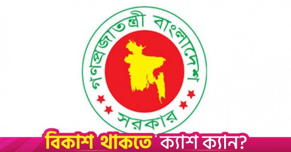1793351270_govt_0.jpg