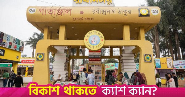 20240220_rajibdhar_0745_0_1.jpg
