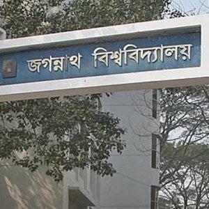 9ea33dfd0f6863848e5da62440c95902-Jagannath-University.jpg