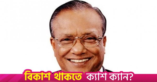 abdul_awal_mintoo.png